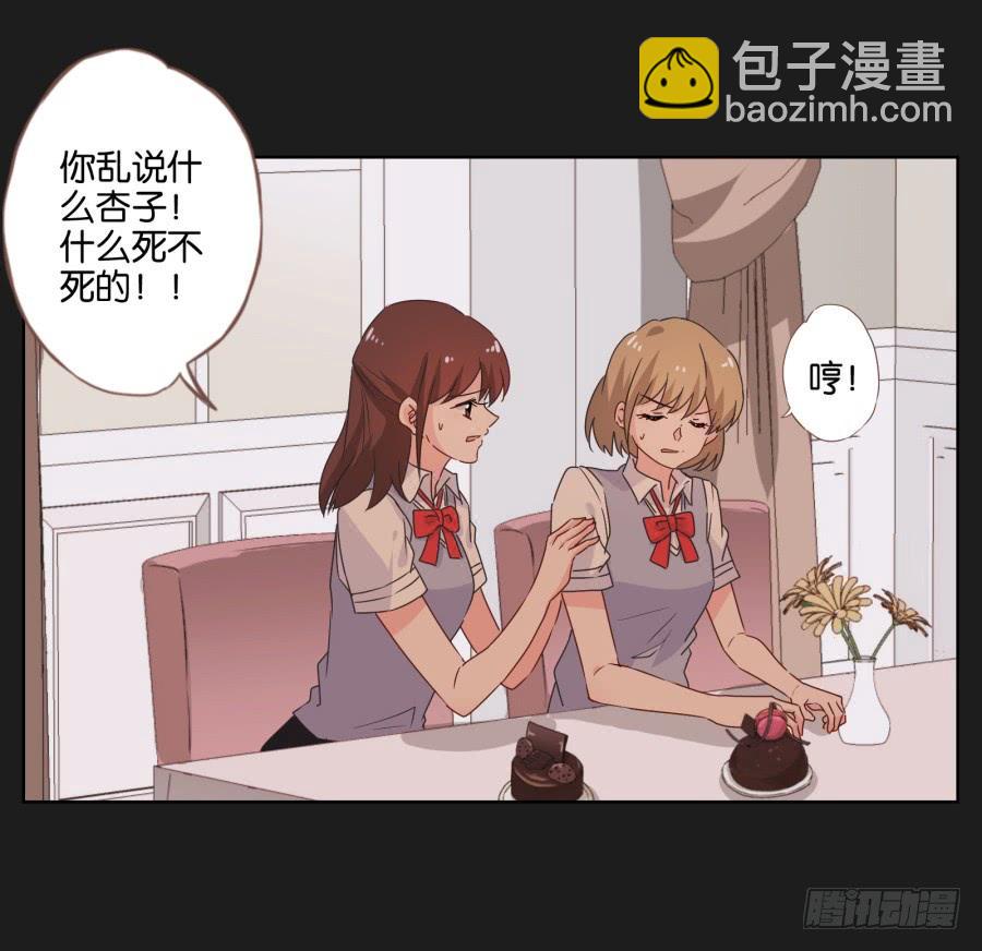 我恨他！不能再和她成为朋友了！(1/2)-第51话
