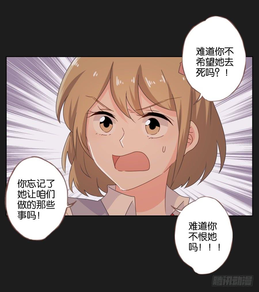 我恨他！不能再和她成为朋友了！(1/2)-第51话