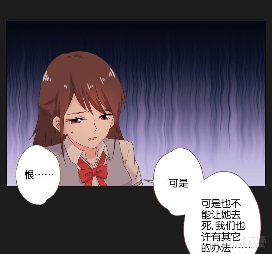 我恨他！不能再和她成为朋友了！(1/2)-第51话