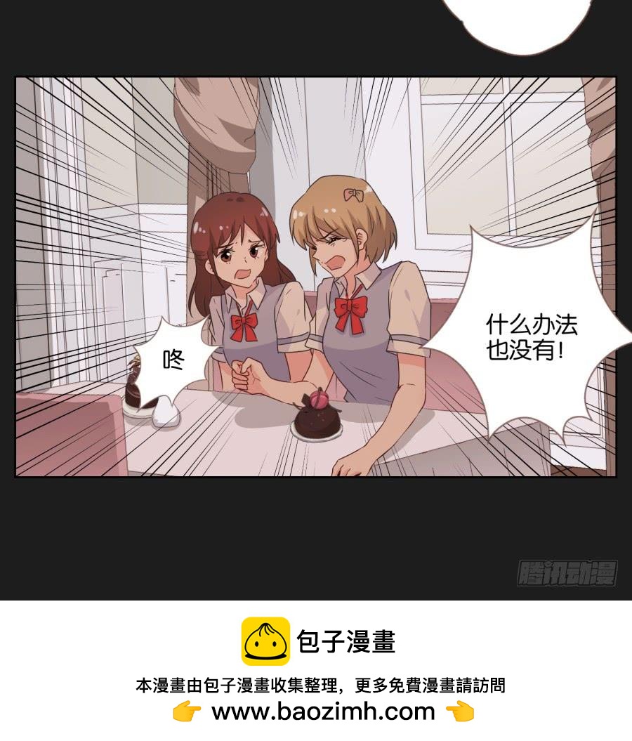 我恨他！不能再和她成为朋友了！(1/2)-第51话