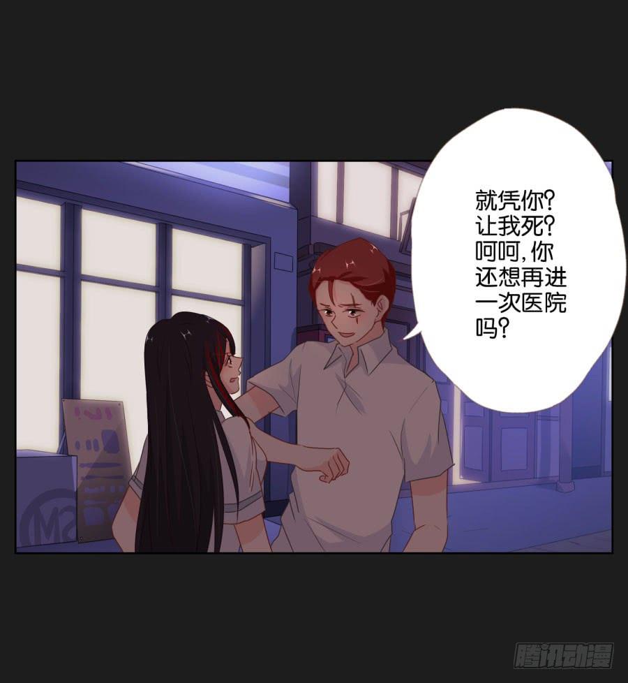 现在还来得及，别再沉沦下去了！(1/2)-第53话