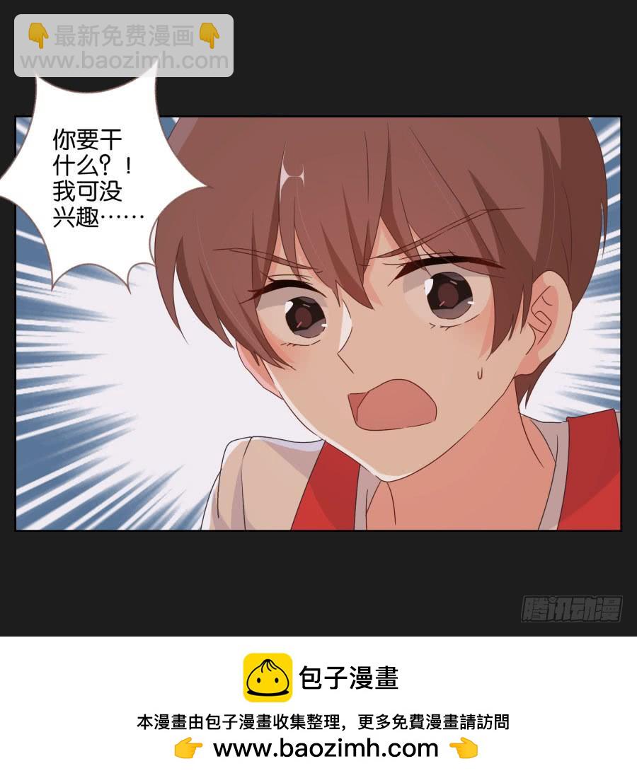 现在还来得及，别再沉沦下去了！(1/2)-第53话