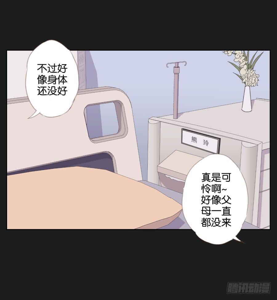 现在还来得及，别再沉沦下去了！(1/2)-第53话