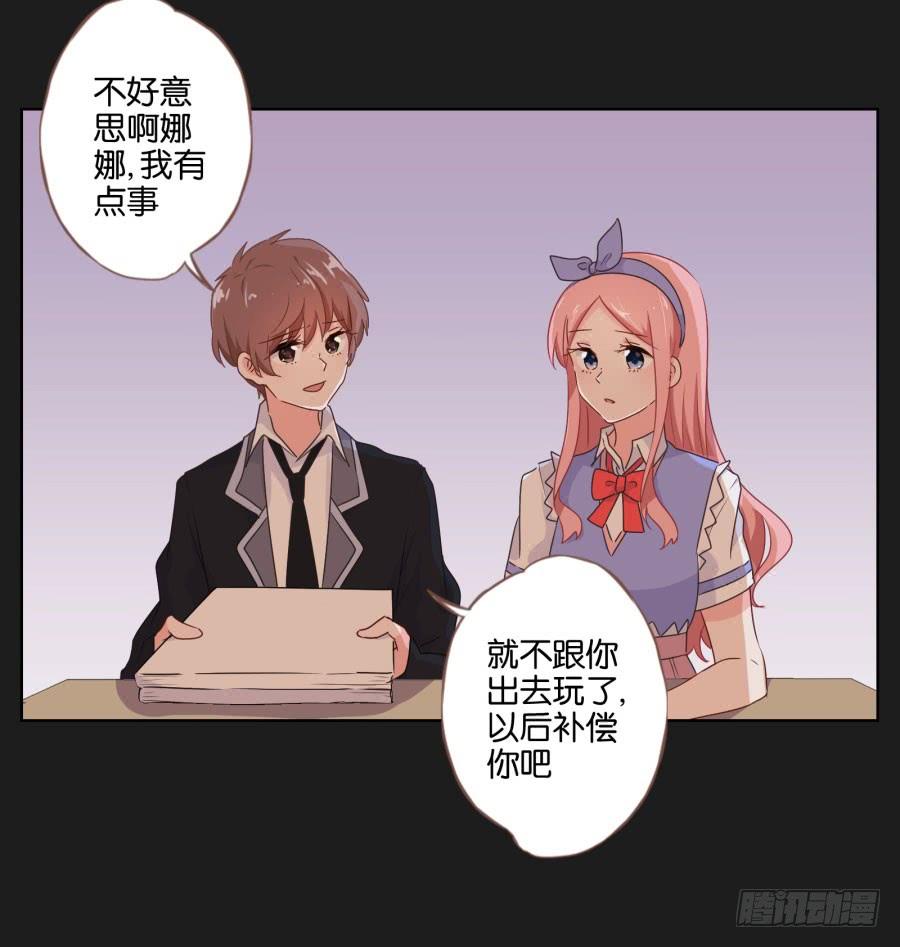 我怀疑他根本就不爱我！(1/2)-第79话