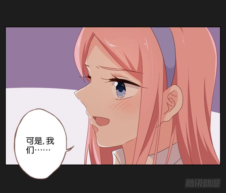 我怀疑他根本就不爱我！(1/2)-第79话