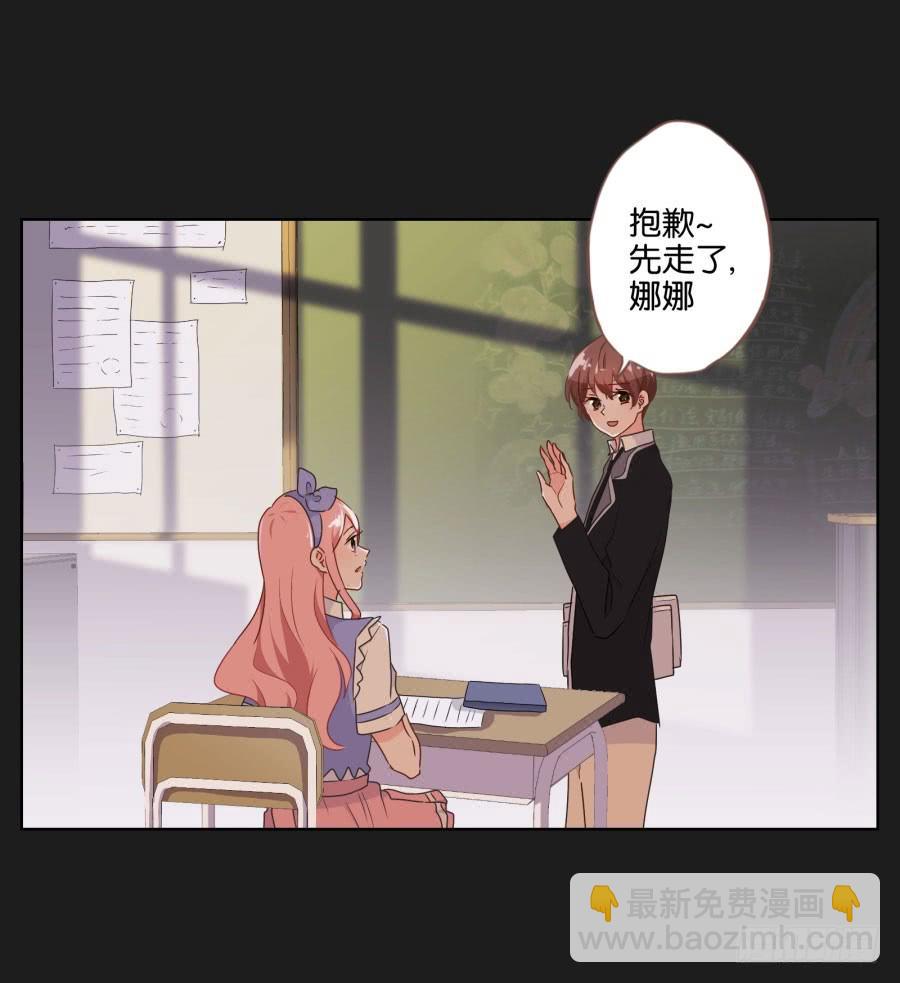 我怀疑他根本就不爱我！(1/2)-第79话