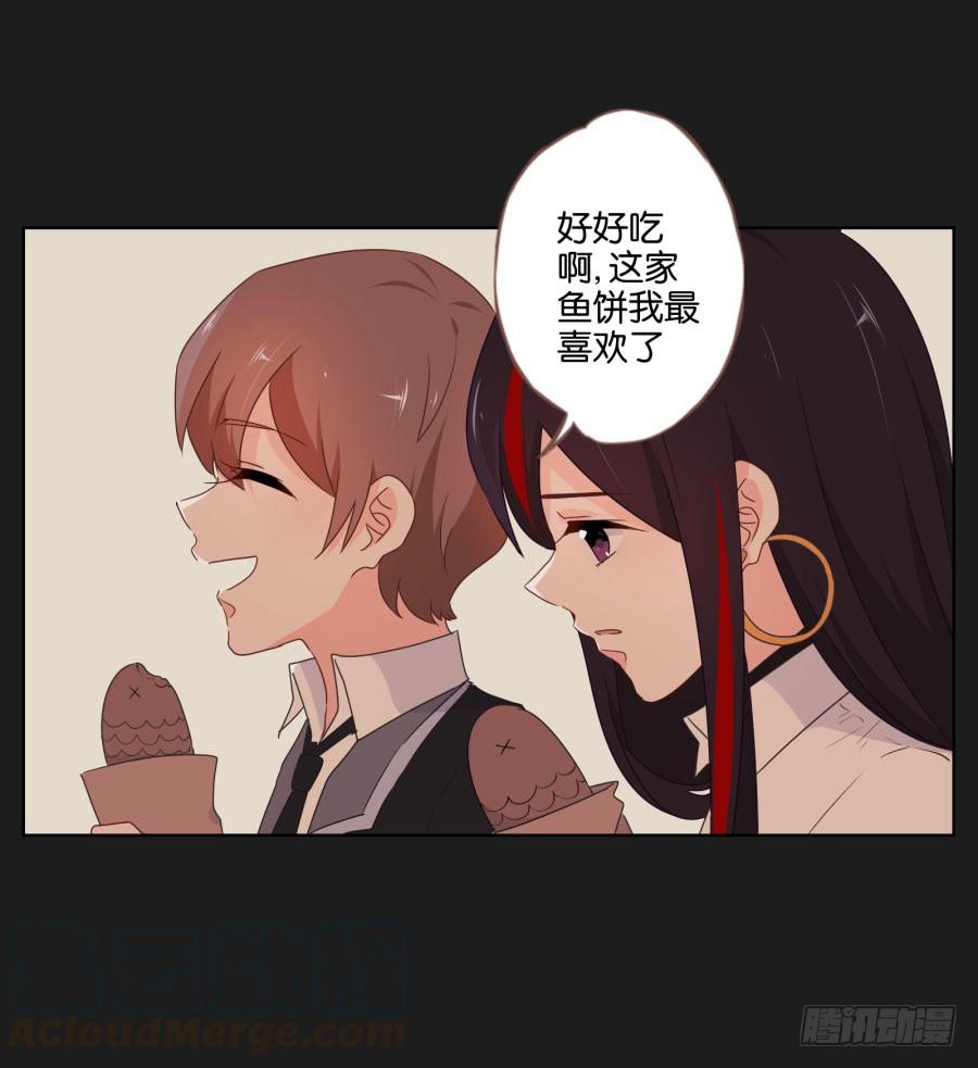 我怀疑他根本就不爱我！(1/2)-第79话