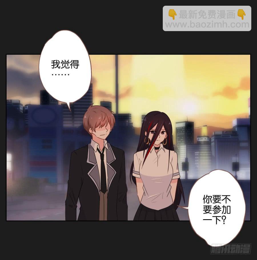 我怀疑他根本就不爱我！(1/2)-第79话