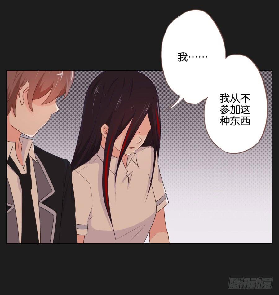 我怀疑他根本就不爱我！(1/2)-第79话