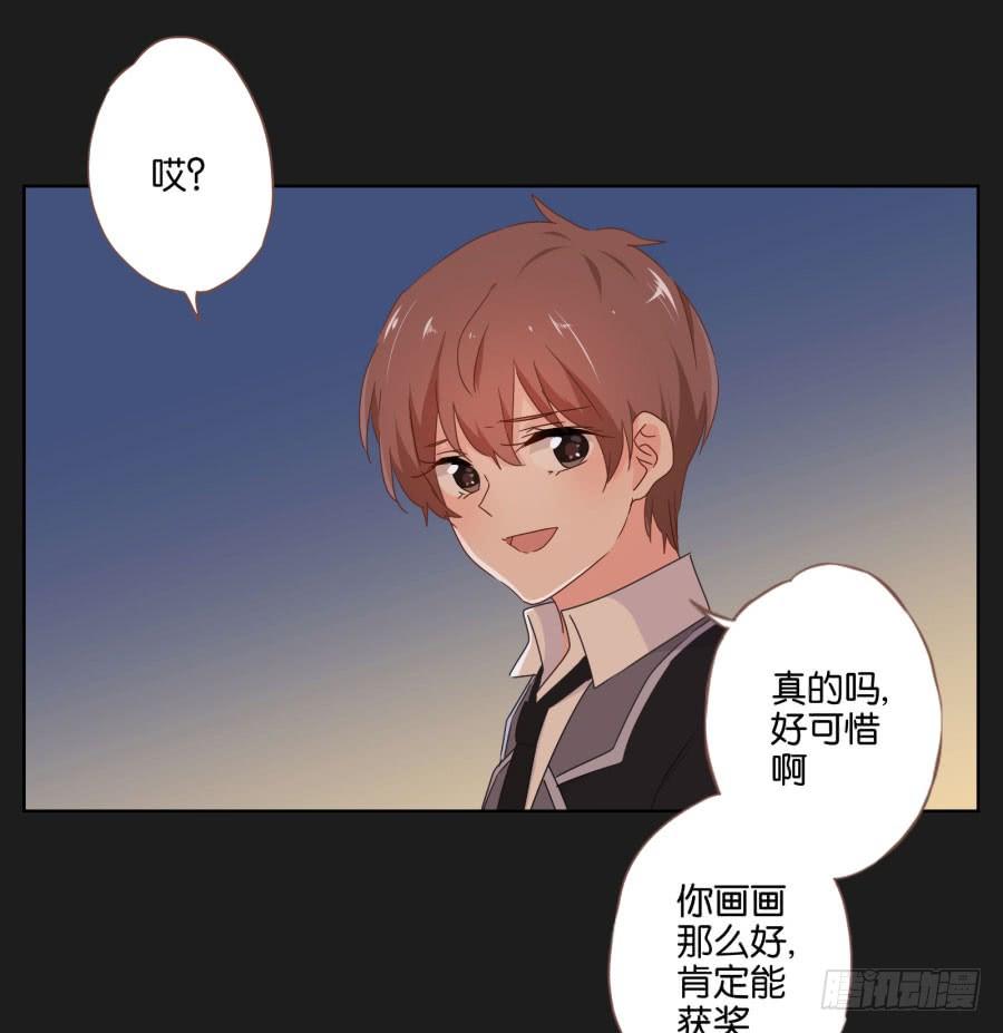 我怀疑他根本就不爱我！(1/2)-第79话