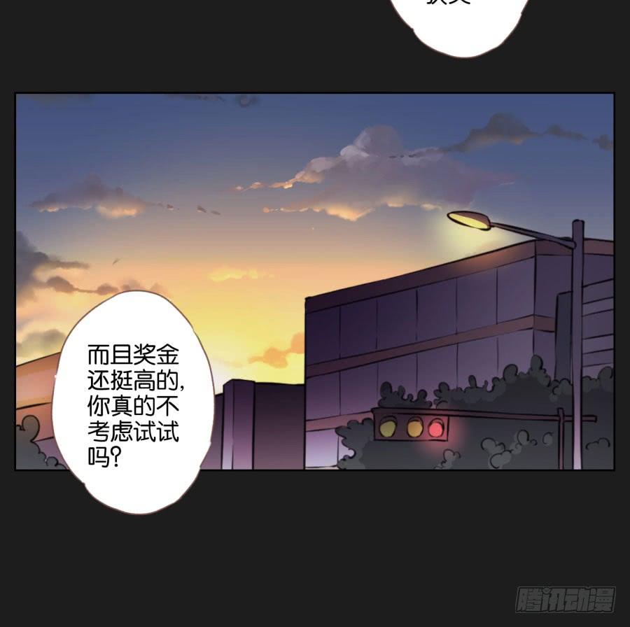 我怀疑他根本就不爱我！(1/2)-第79话