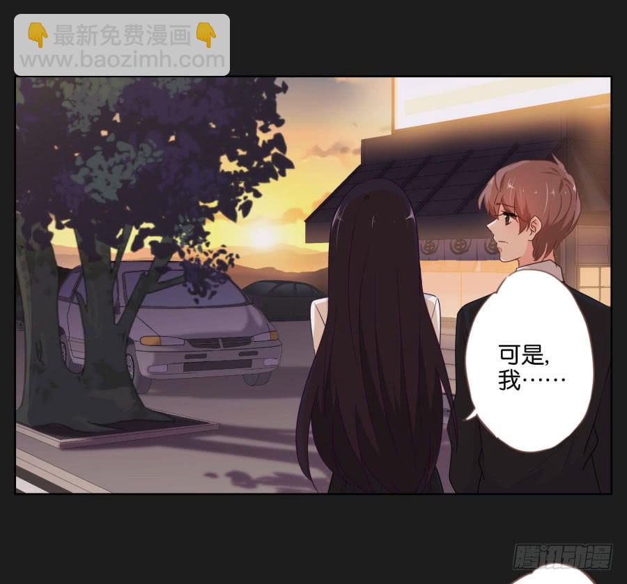 我怀疑他根本就不爱我！(1/2)-第79话