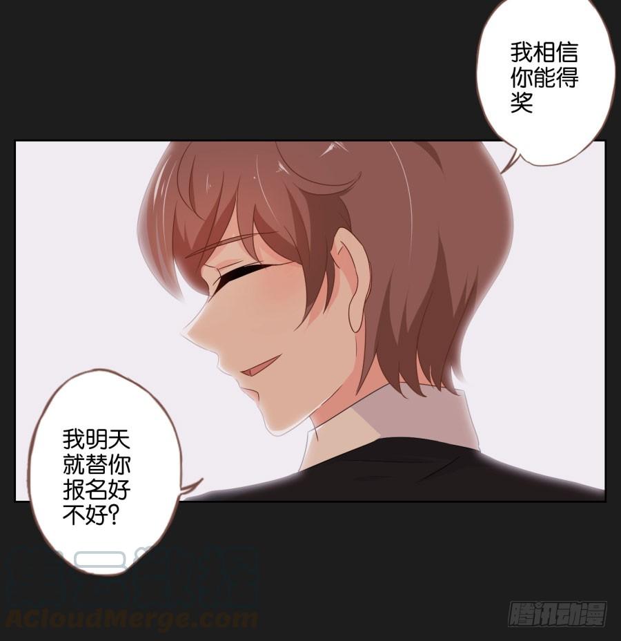 我怀疑他根本就不爱我！(1/2)-第79话