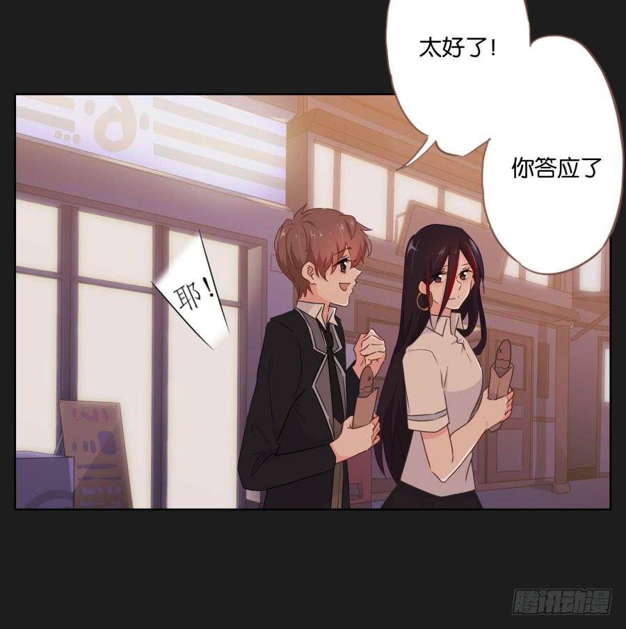 我怀疑他根本就不爱我！(1/2)-第79话