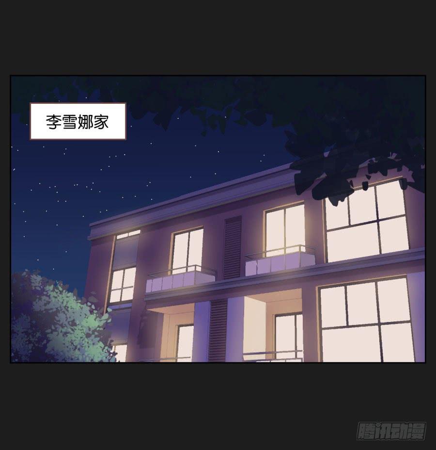 我怀疑他根本就不爱我！(1/2)-第79话