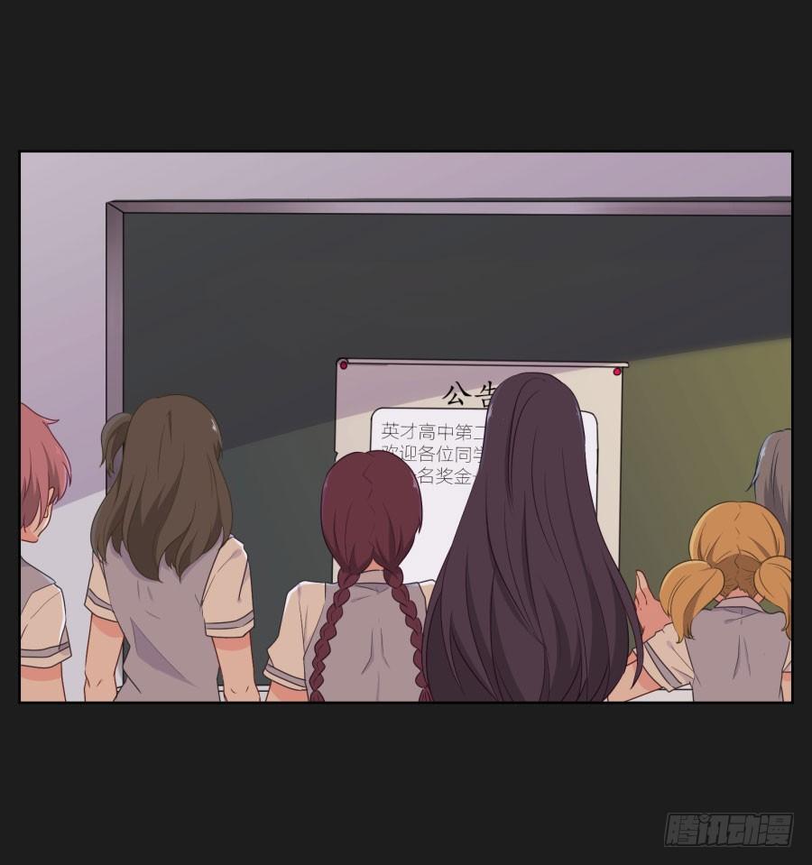 我怀疑他根本就不爱我！(1/2)-第79话