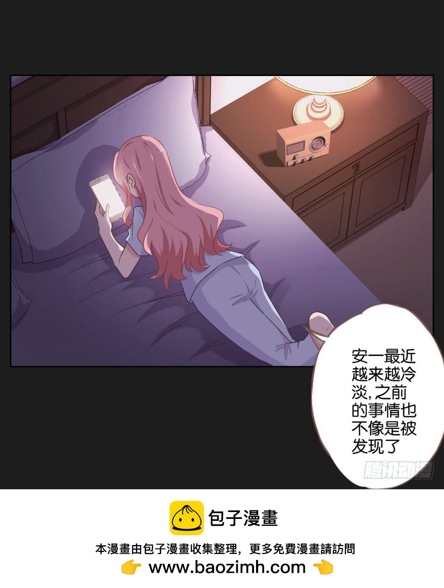 我怀疑他根本就不爱我！(1/2)-第79话