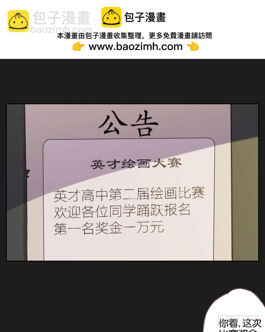 我怀疑他根本就不爱我！(1/2)-第79话