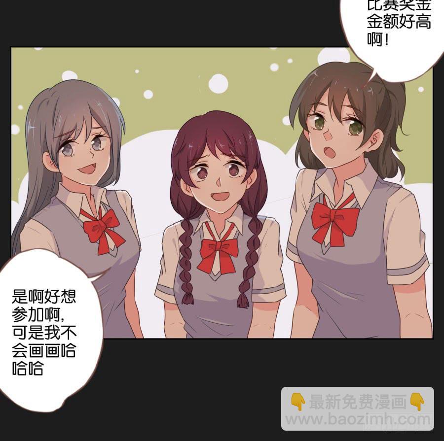 我怀疑他根本就不爱我！(1/2)-第79话