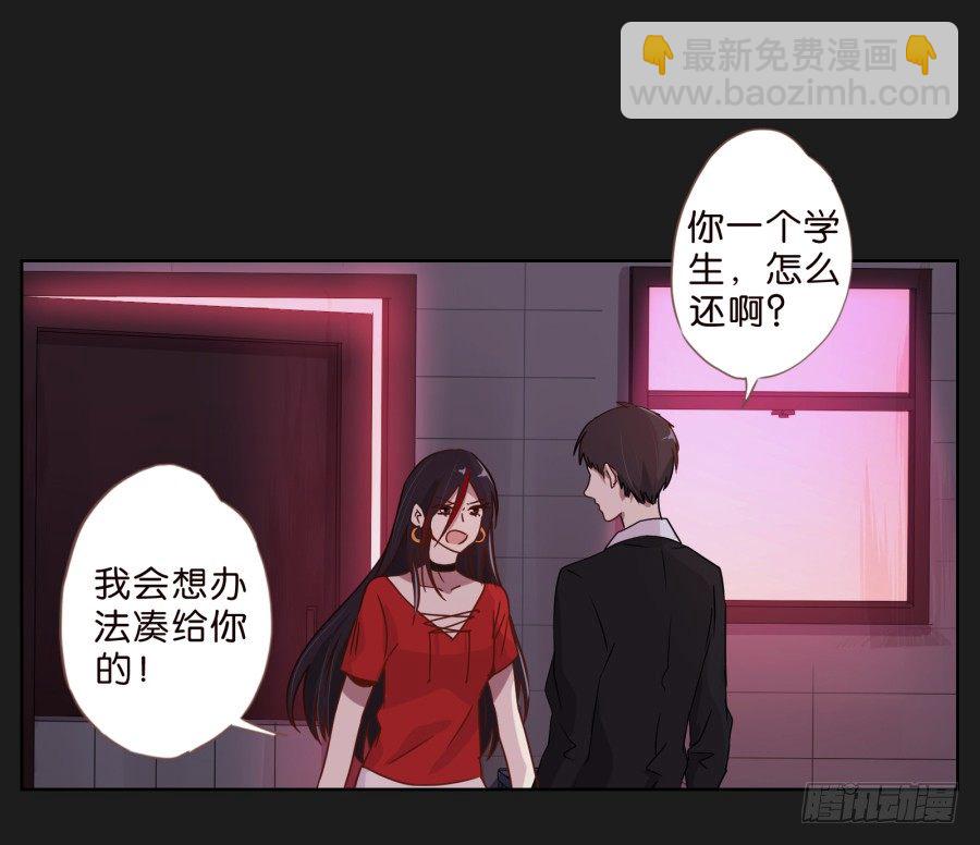 敬酒不吃吃罚酒(1/2)-第9话