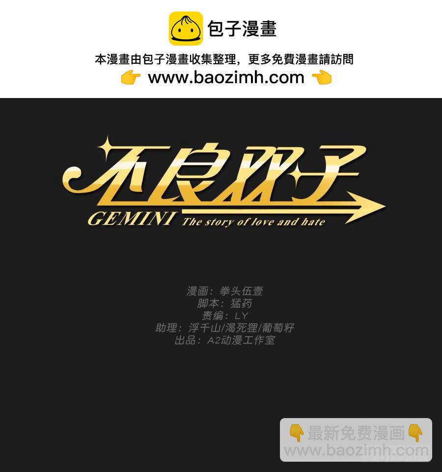 快说，到底是谁干的！(1/2)-第55话