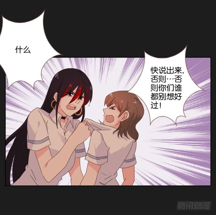 快说，到底是谁干的！(1/2)-第55话