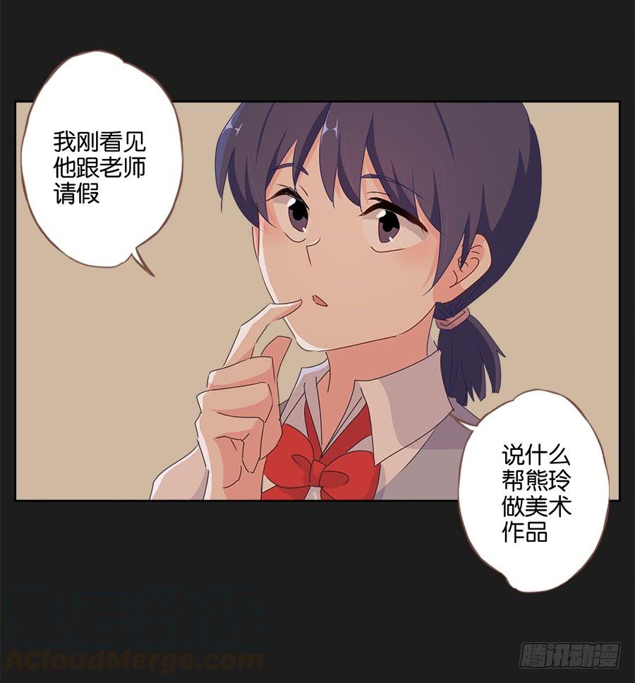 如果再次选择，我会成为什么样的人(1/2)-第83话