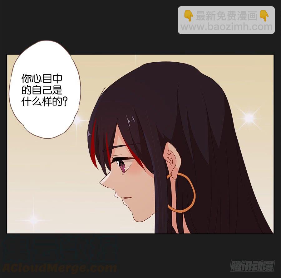 如果再次选择，我会成为什么样的人(1/2)-第83话