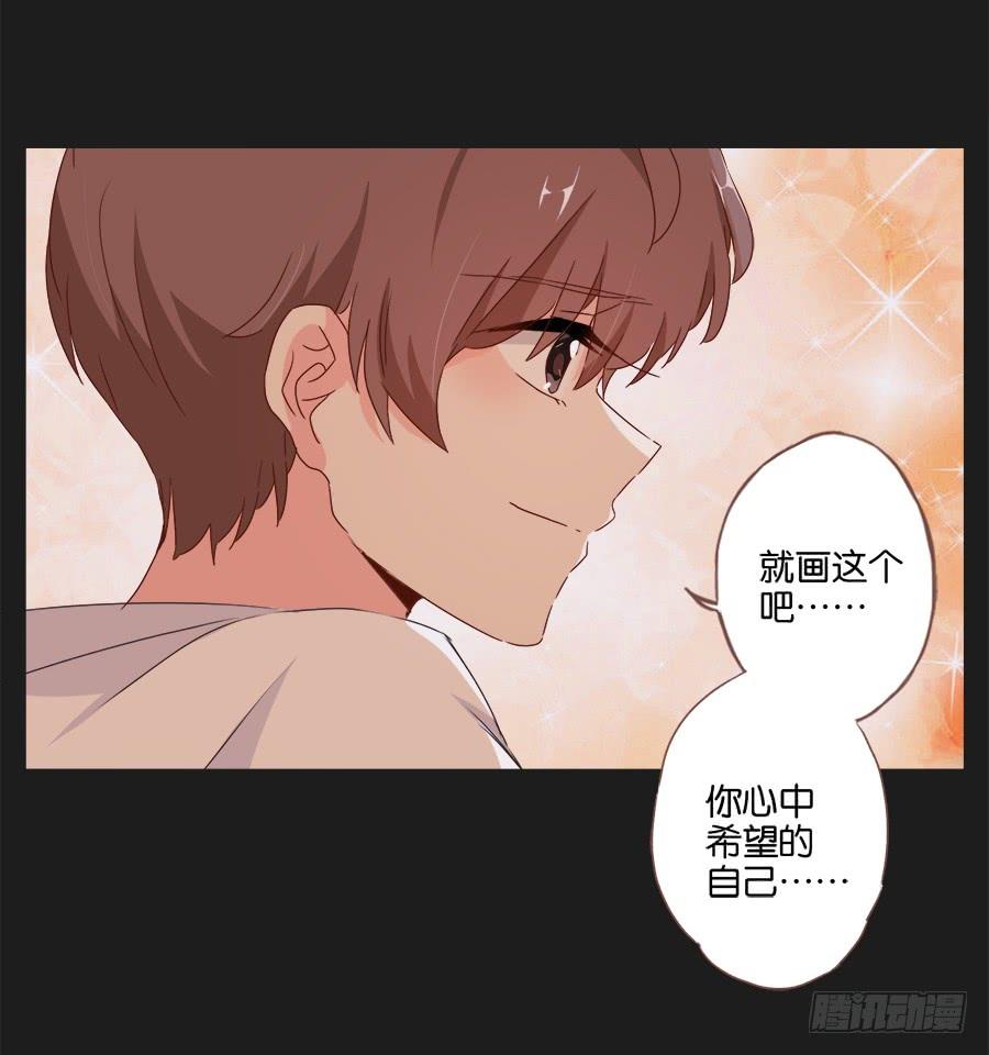 如果再次选择，我会成为什么样的人(1/2)-第83话