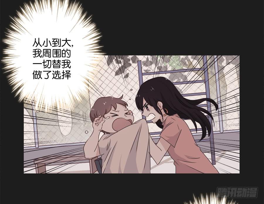 如果再次选择，我会成为什么样的人(1/2)-第83话