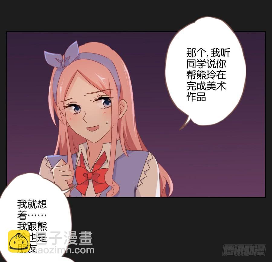 如果再次选择，我会成为什么样的人(1/2)-第83话