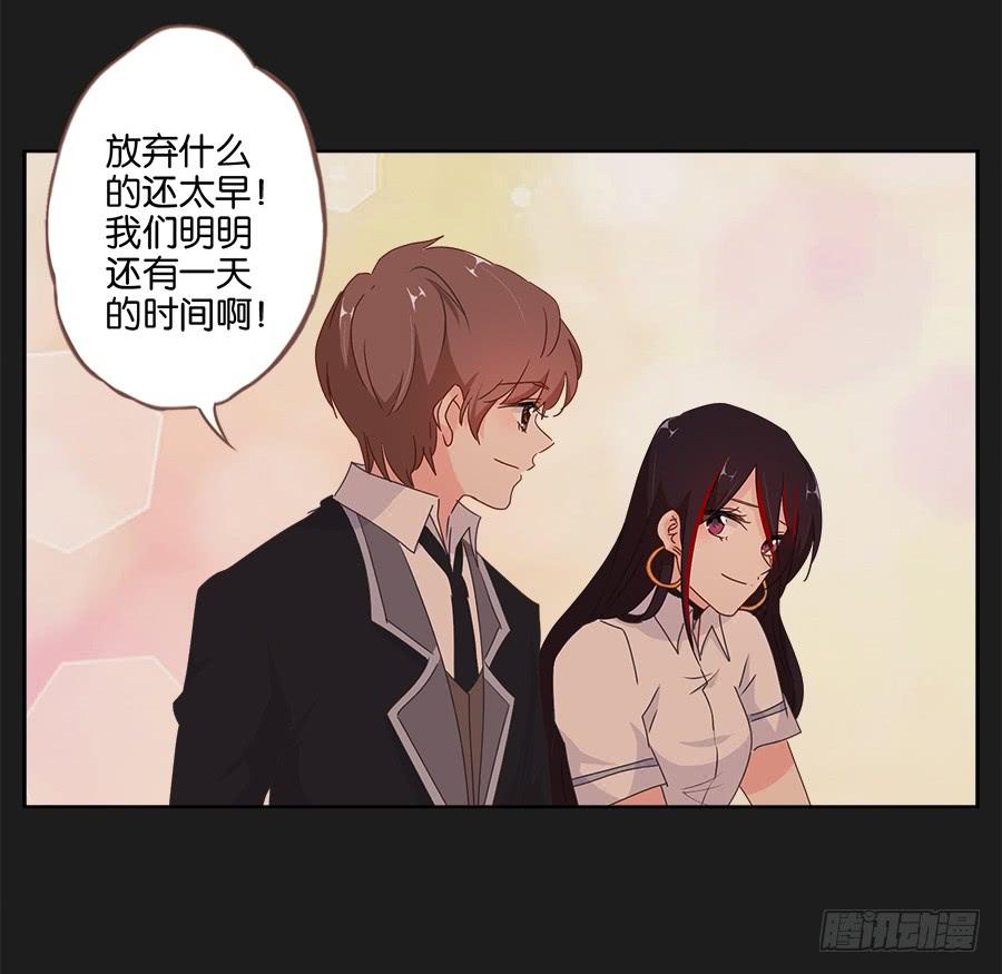 如果再次选择，我会成为什么样的人(1/2)-第83话