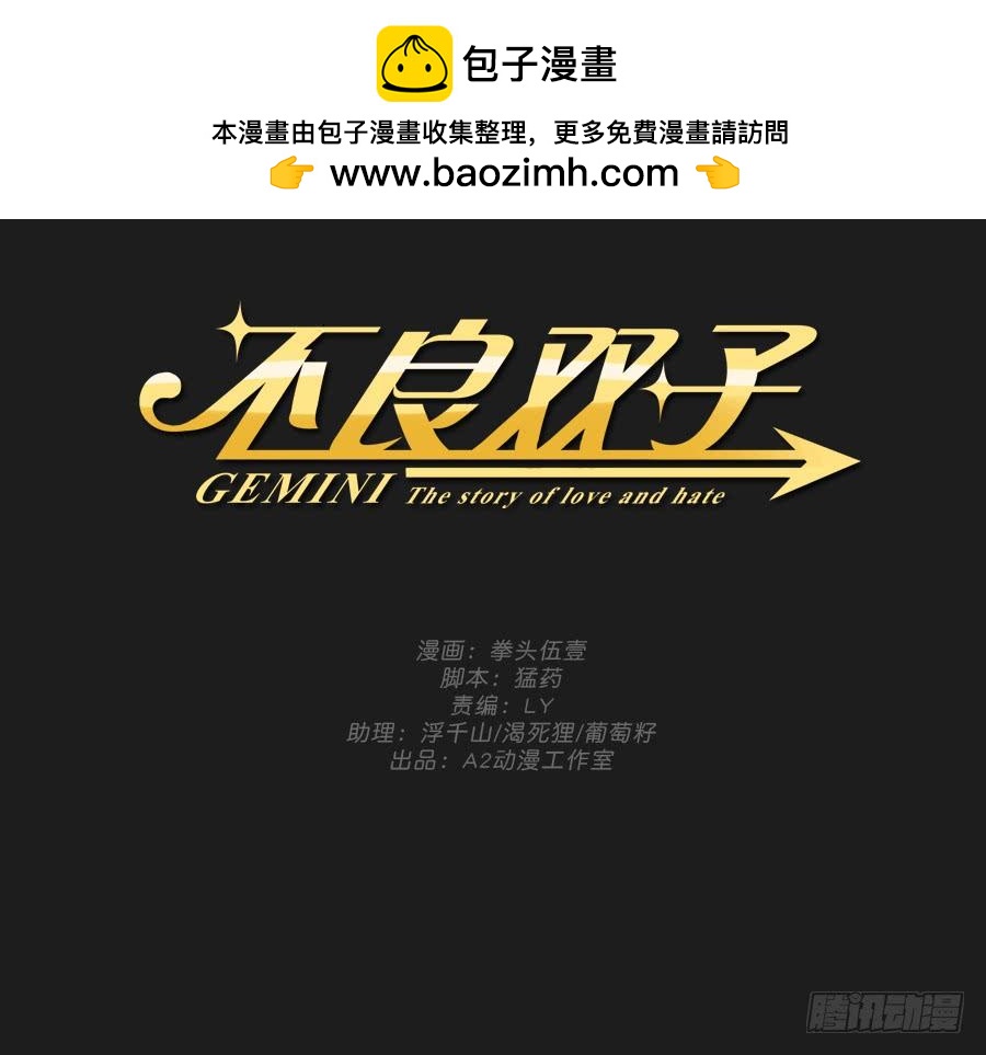 我就知道你一定可以的！(1/2)-第81话