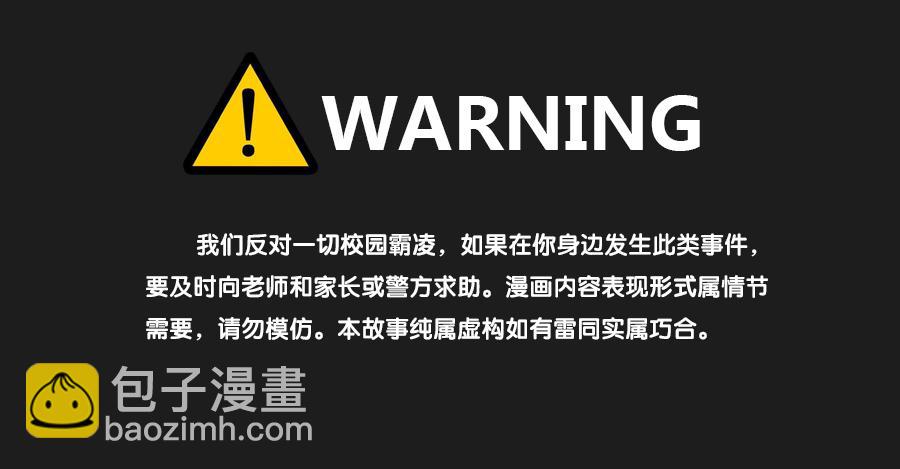 我就知道你一定可以的！(1/2)-第81话