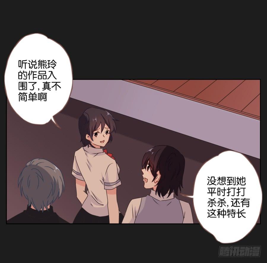 我就知道你一定可以的！(1/2)-第81话