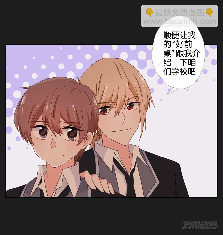 感觉这个人没那么简单&hellip;&hellip;(1/2)-第87话