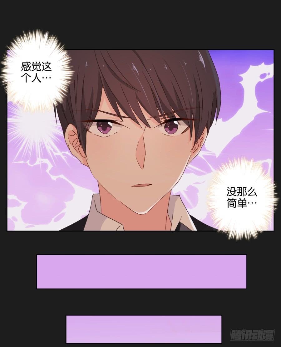 感觉这个人没那么简单&hellip;&hellip;(1/2)-第87话