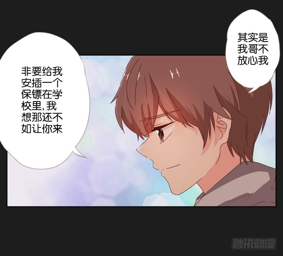 要是受伤的是你，我可能会更痛呢！(1/2)-第57话