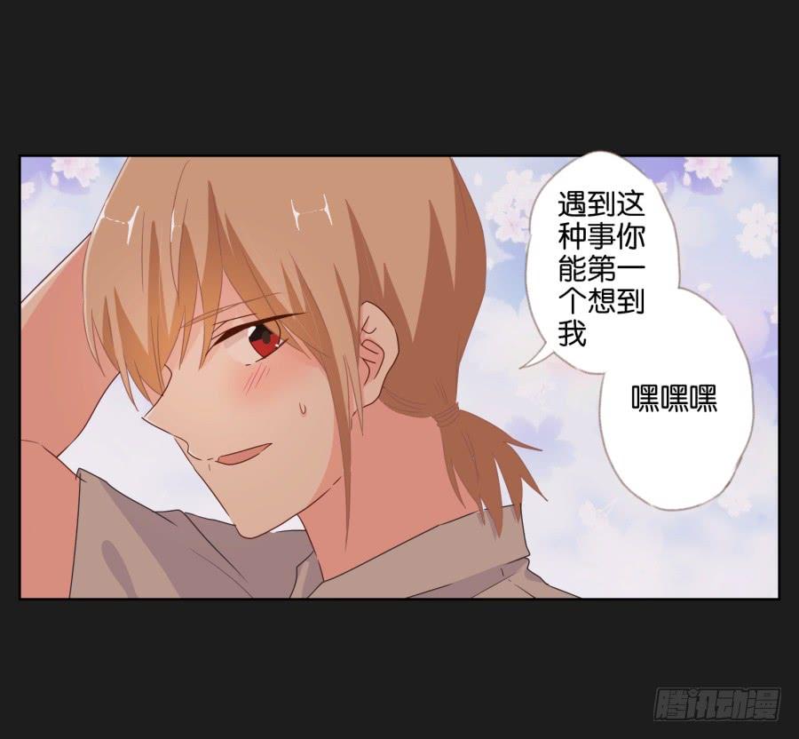 要是受伤的是你，我可能会更痛呢！(1/2)-第57话