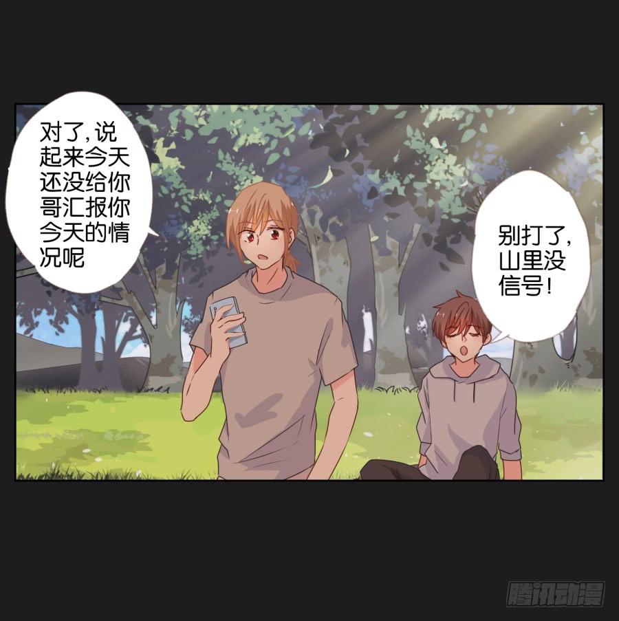 要是受伤的是你，我可能会更痛呢！(1/2)-第57话