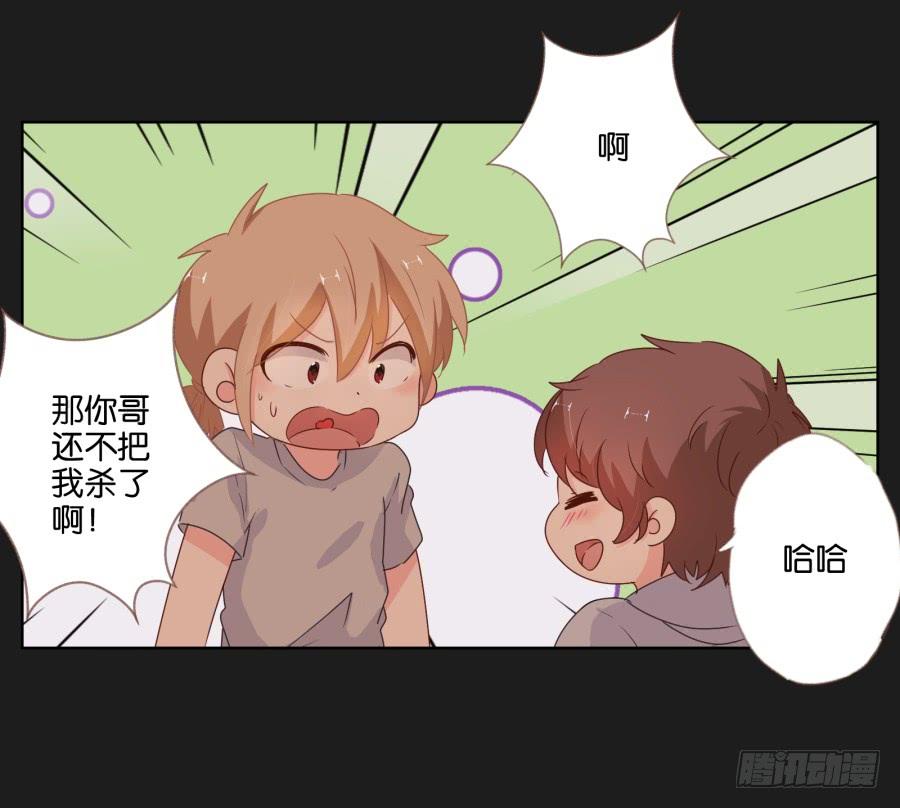 要是受伤的是你，我可能会更痛呢！(1/2)-第57话