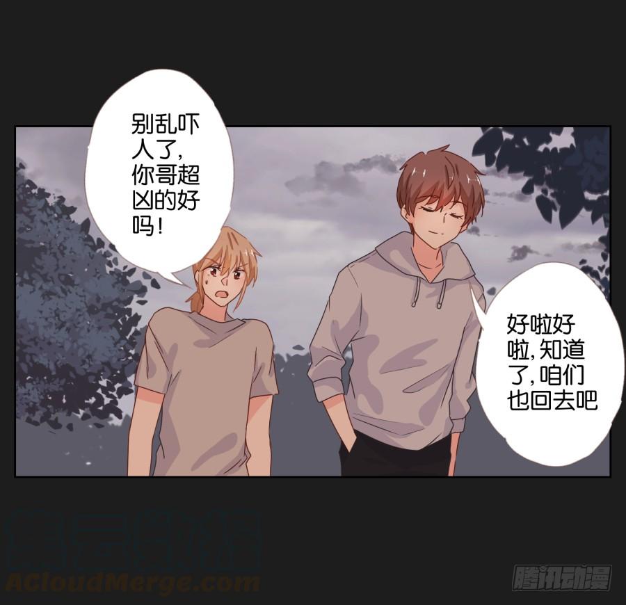 要是受伤的是你，我可能会更痛呢！(1/2)-第57话