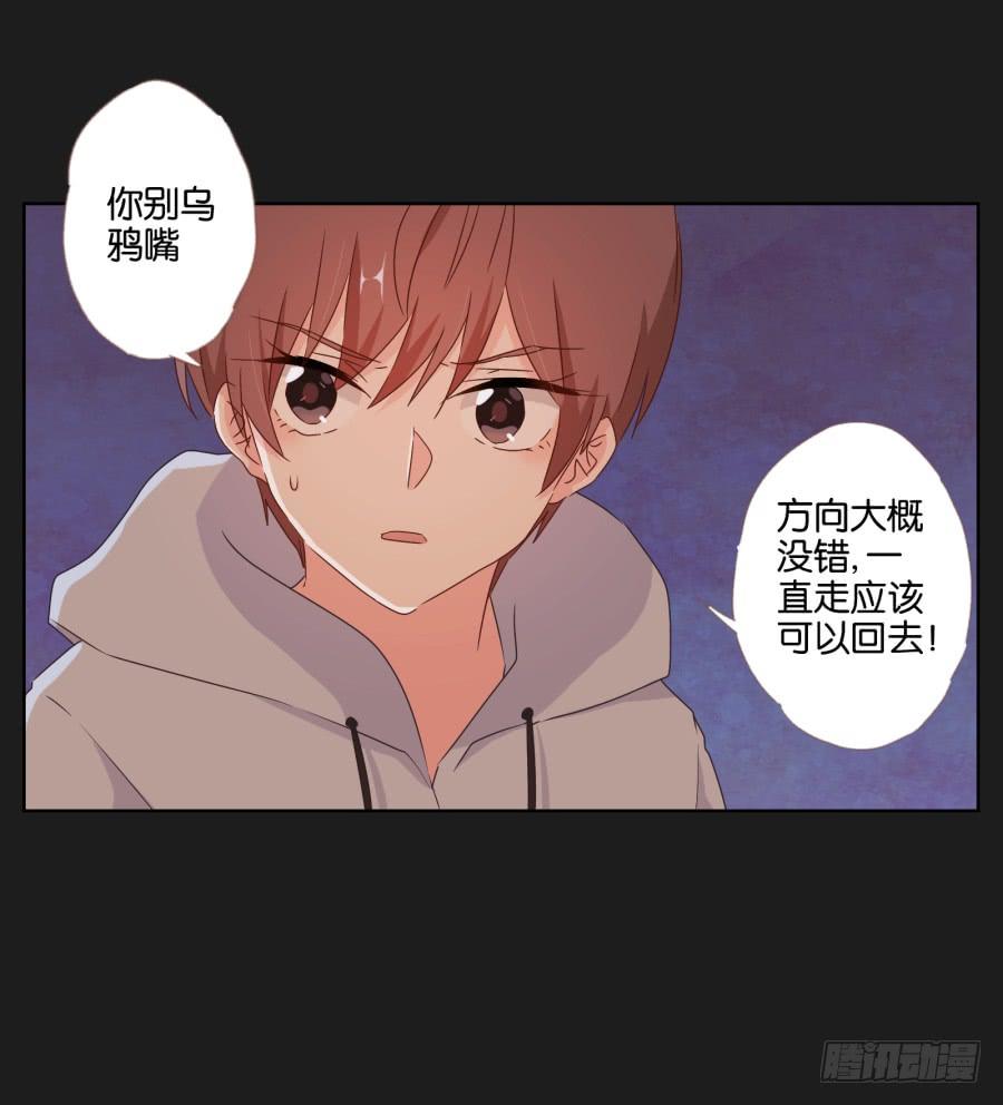 要是受伤的是你，我可能会更痛呢！(1/2)-第57话