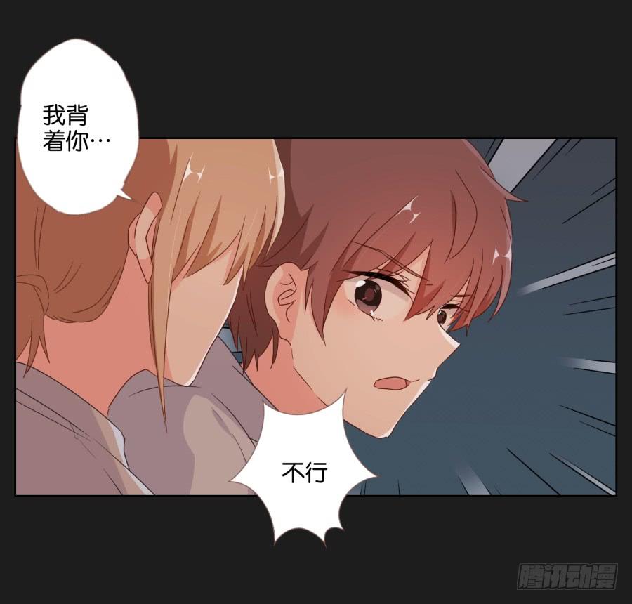 要是受伤的是你，我可能会更痛呢！(1/2)-第57话