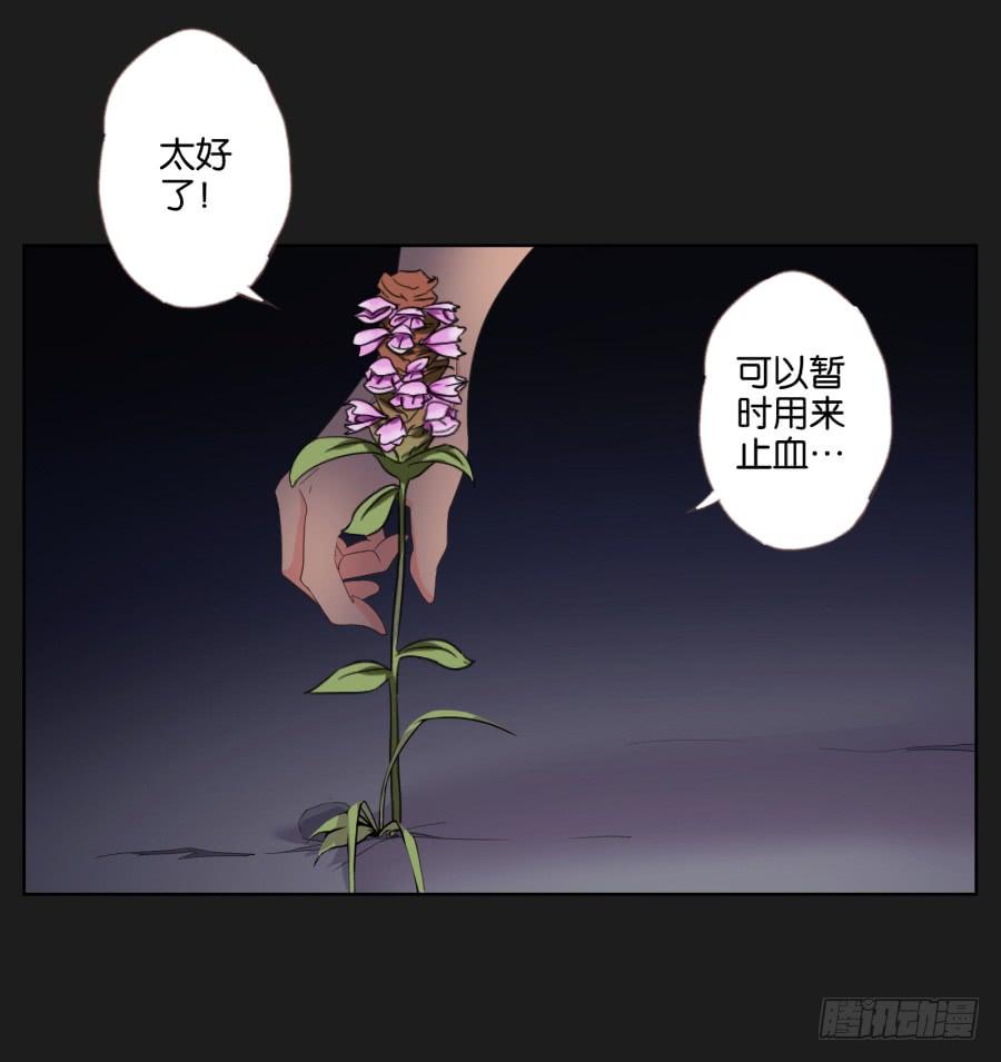 你一定不会有事的，相信我！(1/2)-第85话