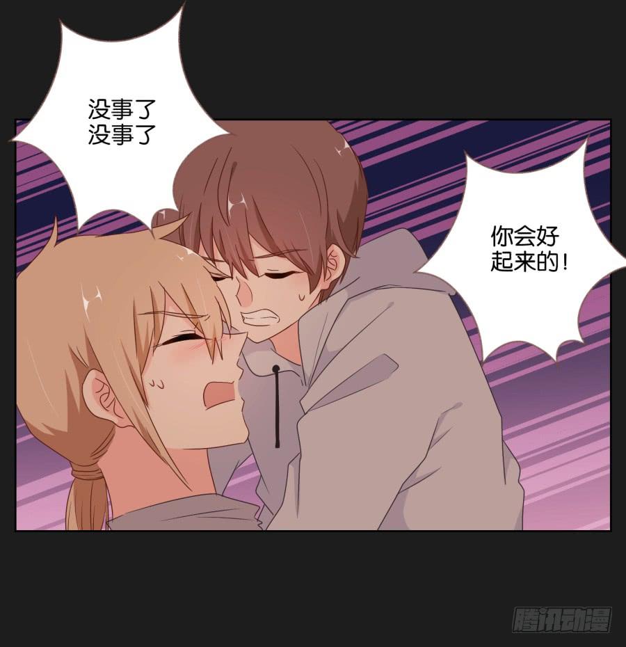 你一定不会有事的，相信我！(1/2)-第85话