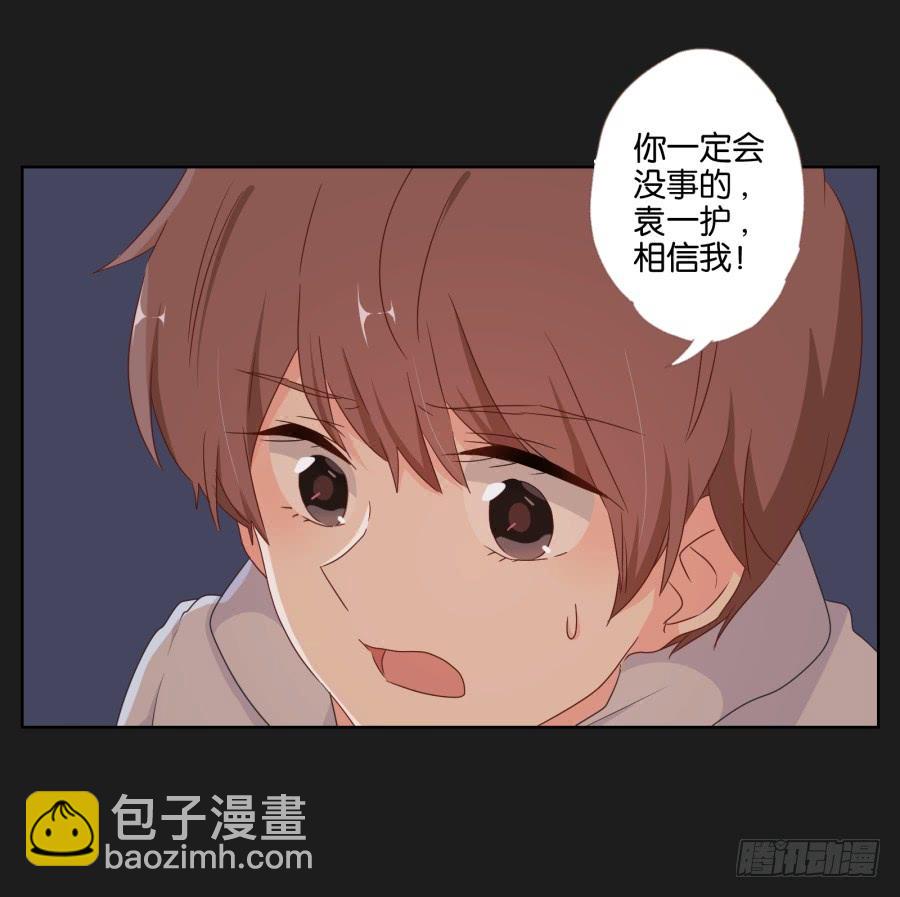 你一定不会有事的，相信我！(1/2)-第85话