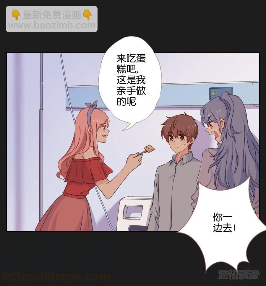 你就这么喜欢那个假小子吗？(1/2)-第61话