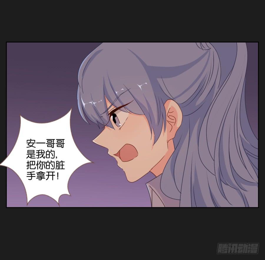 你就这么喜欢那个假小子吗？(1/2)-第61话