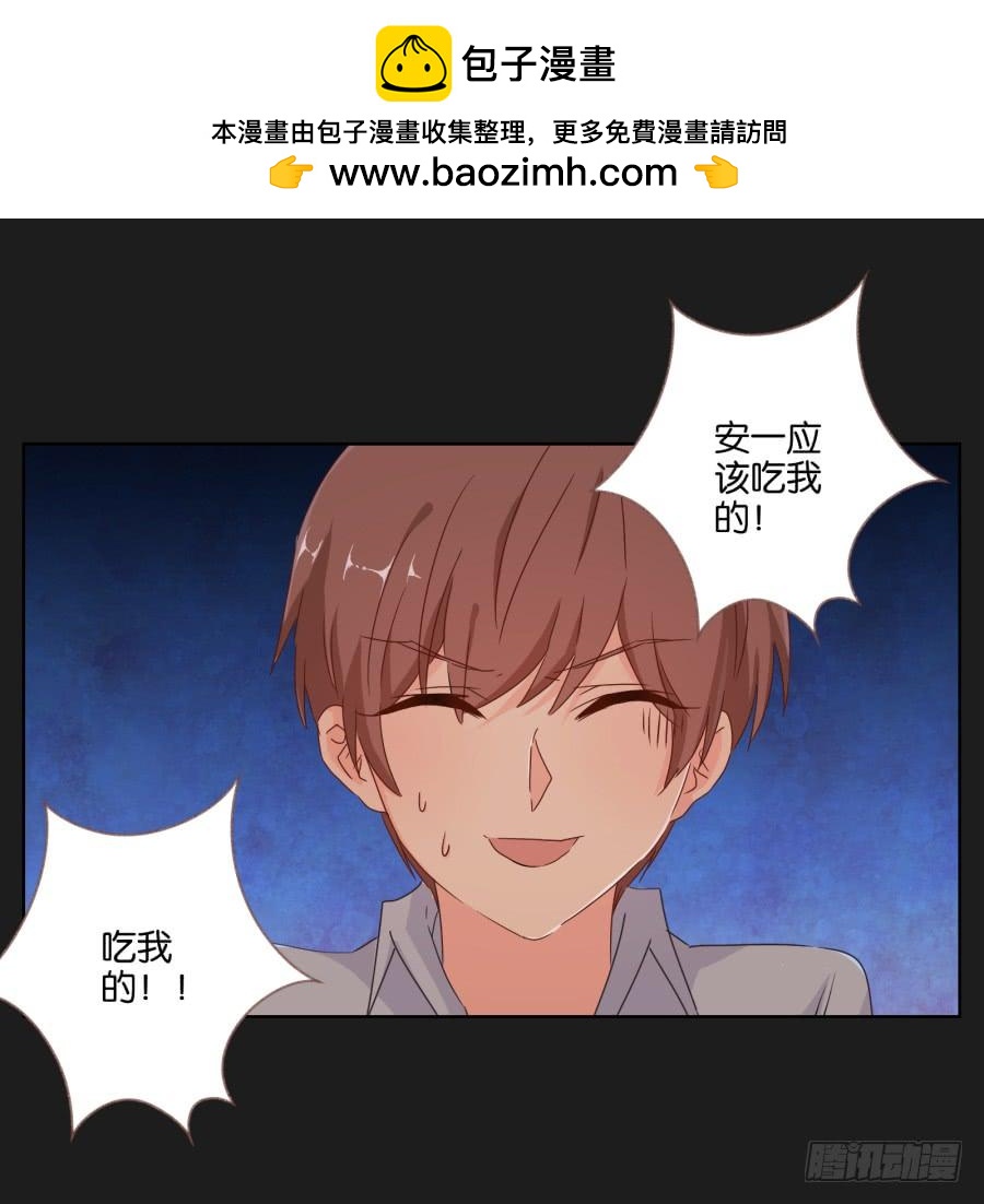 你就这么喜欢那个假小子吗？(1/2)-第61话